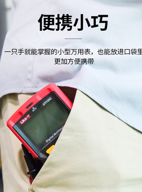 优利德数字万用表UT125C电工家用迷你小型便携式智能高精度万用表