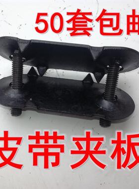 一体皮带螺栓 M8*50 传送带卡扣接头皮带螺丝 皮带夹板修补 螺栓