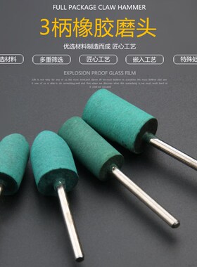包邮橡胶磨头芝麻橡胶抛光磨头弹性海绵橡皮磨头子弹圆柱t型3mm