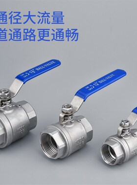 304不锈钢球阀二片式两片式4分1寸2寸内螺纹大流量阀门DN15/25/50