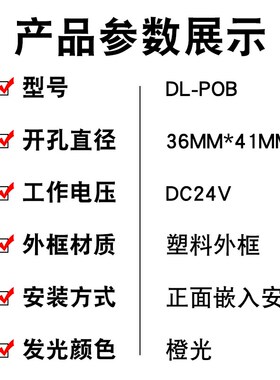 电梯按钮DL-POB薄型外呼按键按钮数字开关适用广日日立电梯配件