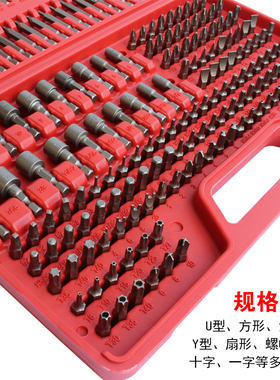 208件异型螺丝刀手机维修工具 梅花三角螺丝刀套装万能家用起子