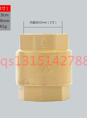 全铜加厚立式止回阀4分DN15单向阀 弹簧水表前止逆阀止回流6分1寸