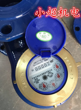 立式垂直水表上进下出/下进上出2寸DN80立式法兰DN100立式冷水表