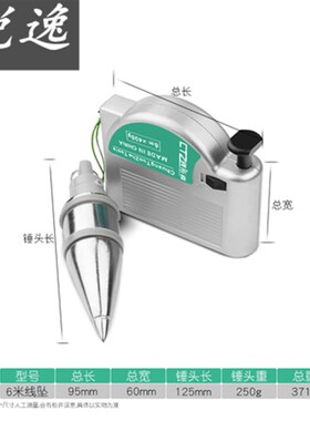 强磁性线锤磁力线坠垂直锤装修吊线坠吊铅锤自动收线测量工具3米