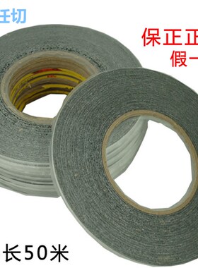 黑色双面胶强力超薄双面胶带 手机平板维修粘屏幕无痕胶带