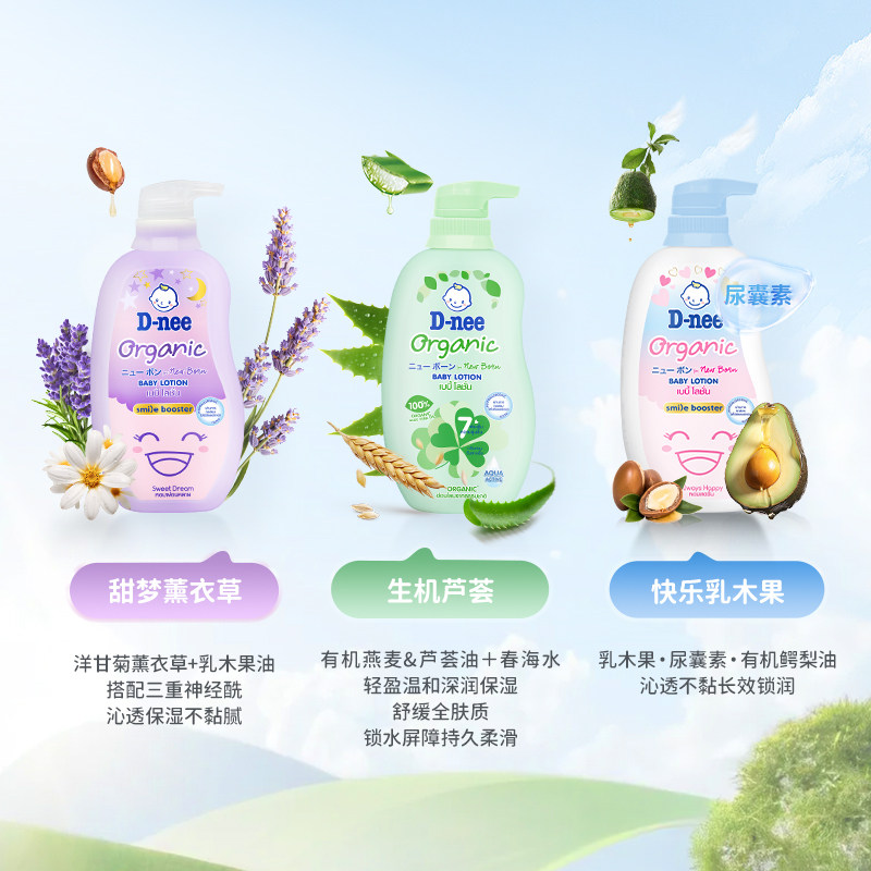 Dnee泰国天然有机植物新生婴儿润肤乳补水保湿滋润身体面霜