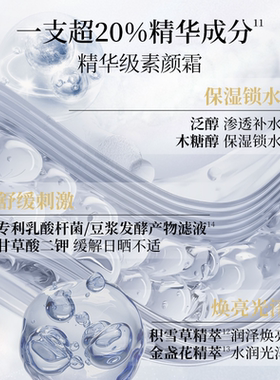 【林清轩新品】一抹美白防晒素颜