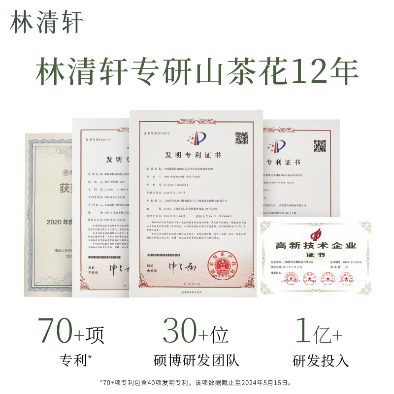 林清轩山茶花修护精华油4.0以油养肤紧致抗皱淡纹正品官方旗舰店,淘宝优惠券,粉丝福利购,淘宝优惠卷