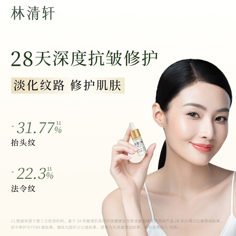林清轩山茶花修护精华油4.0 滋养紧致抗皱舒缓润肤官方店旗舰正品,淘宝优惠券,粉丝福利购,淘宝优惠卷