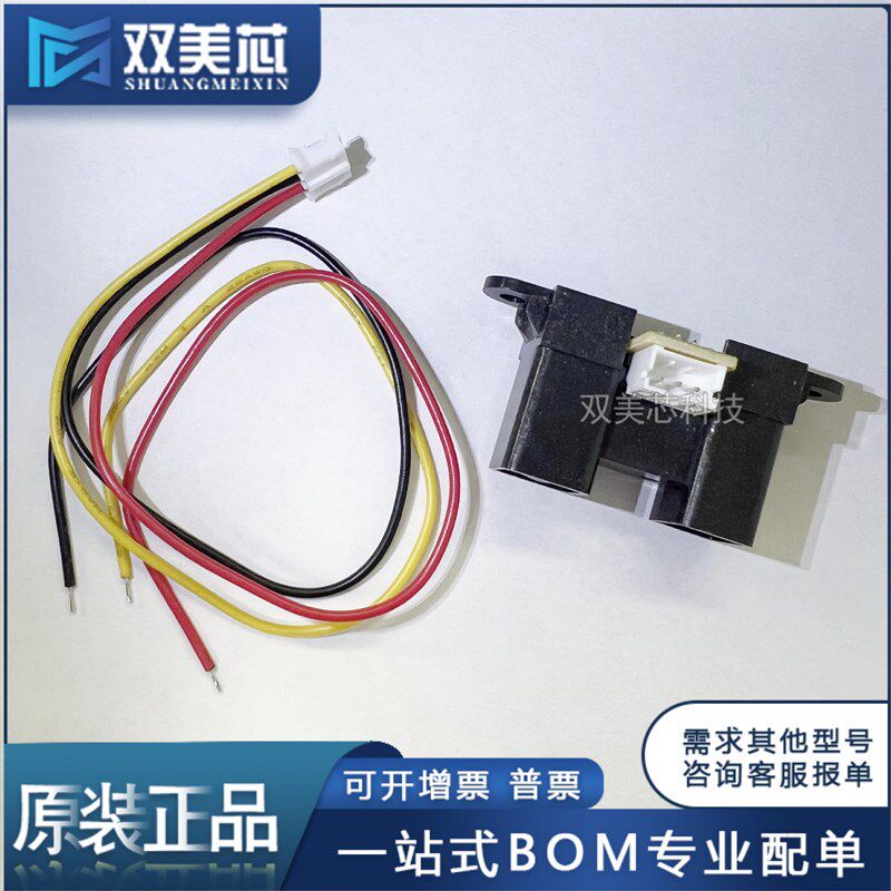 全新 GP2Y0A02YK0F 红外激光测距传感器 避障测距20-150cm - 图1