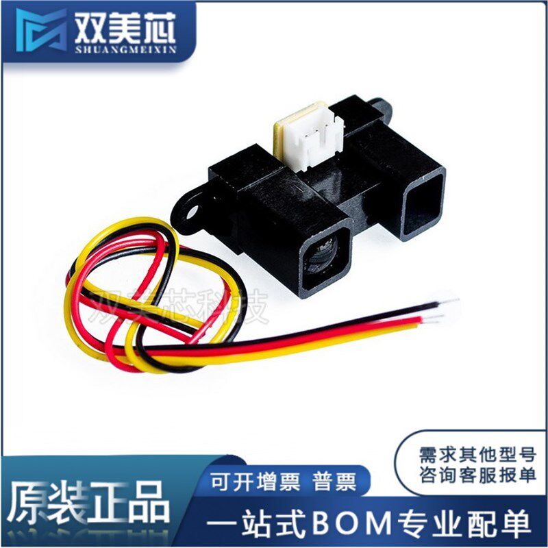 全新 GP2Y0A02YK0F 红外激光测距传感器 避障测距20-150cm - 图0