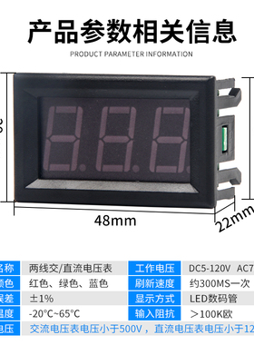LED数码管两线DC5-120V交直流数显表数字电压表头显示器AC70-500V
