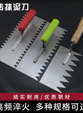 锯齿抹子刮板瓦工刮齿大全泥瓦泥水匠专用摸抹灰刀带齿抹泥刀泥板