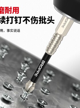德国十字批头钨钢高硬度S2强磁磁铁电批电动螺丝刀防滑手电钻披头