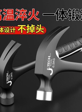捷科羊角锤特钢一体铁锤迷你锤家用木工锤榔头起钉锤拔钉锤装修锤