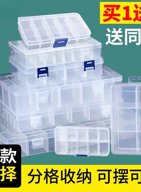 多格零件盒电子元件透明塑料收纳盒小螺丝配件分类格子储物工具箱