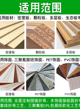 全屋定制木材圆弧软化剂三聚氰胺板材夹板免漆木板生态板弧形圆孤