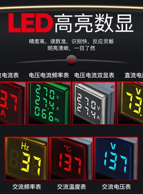 数显交流电压表方形电流表频率表指示灯直流信号灯22mmACDC电压表