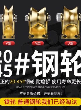 滑轮轨道轮u型v型轴承凹槽轮推拉门角铁轮小轮子重型导向轮定滑轮