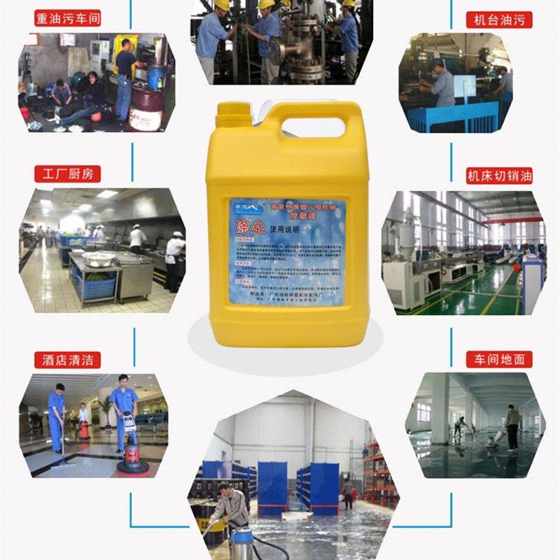 重油污金属工业机床黄袍地面厨房油污净乳化剂清洁去除油污清洗剂,淘宝优惠券,粉丝福利购,淘宝优惠卷