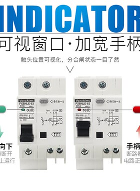 漏电断路器 家用空气开关带漏电保护器空开2P63A漏保 3P+N 4P32A