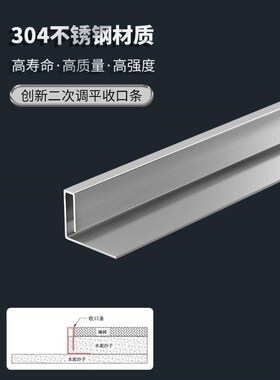 不锈钢收边条下沉淋浴间瓷砖高低错层落差收口条地板极窄填缝压条