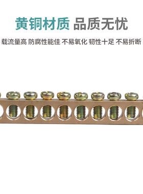 接线端子排 高桥5/7/1012/15孔位零线排零地排铜排接地排 配电箱