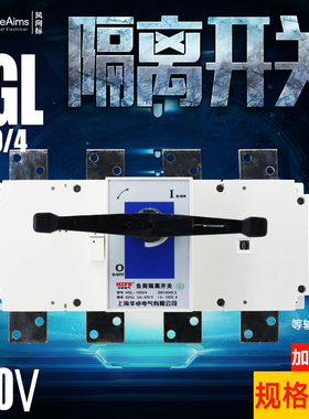 HGL-1000/4 四极柜内操作 负荷隔离开关 1000A 隔离开关 紫铜加厚