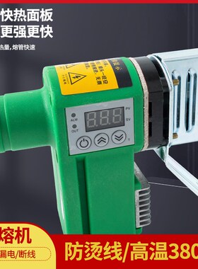 伟星同款大功率数显PPR热熔器家用热熔机焊管机管子熔接机烫机