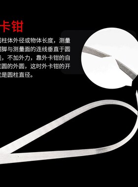 内外卡规测内卡钳内外卡钳外卡钳150mm-1500mm万用卡钳测量工具