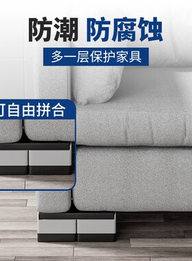 茶几增高神器家具脚垫电视柜垫高底座沙发桌子加高桌腿床脚支撑脚