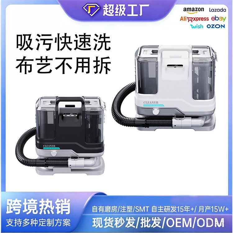 跨境布艺清洗机沙发窗帘洗地毯床垫清洁机去污一体洗地机地毯清洁,淘宝优惠券,粉丝福利购,淘宝优惠卷
