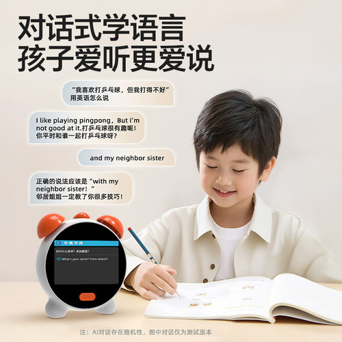 ai时间宝机器人语音智能闹钟儿童早教学习机英语圣诞礼物学习玩具 - 图0