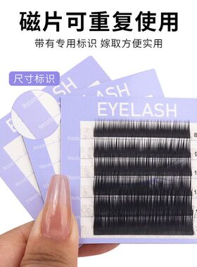 便捷收纳盒套装收纳美睫一盒美容工具板新款镊子工具睫毛磁吸