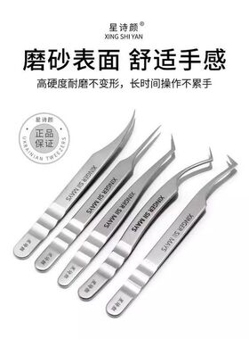 中式翘睫镊高多取开花嫁接睫毛镊子乌克兰美睫师假睫毛夹