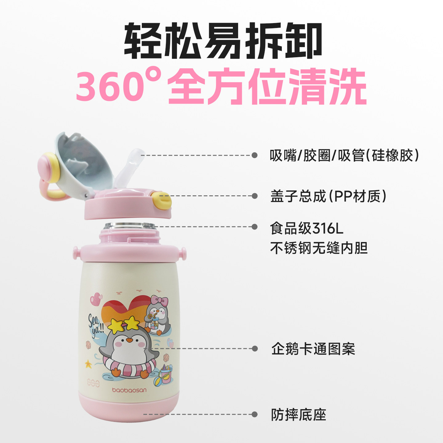 宝宝三儿童保温杯婴幼儿专用吸管杯1到3岁男女孩喝水杯316L食品级,淘宝优惠券,粉丝福利购,淘宝优惠卷