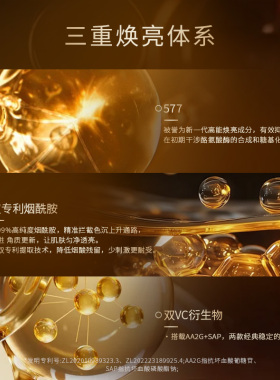追夏577烟酰胺润肤沐浴体膜