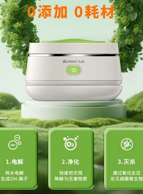 志高果蔬清洗机洗菜神器食材净化器除菌除农残洗菜机净菜宝