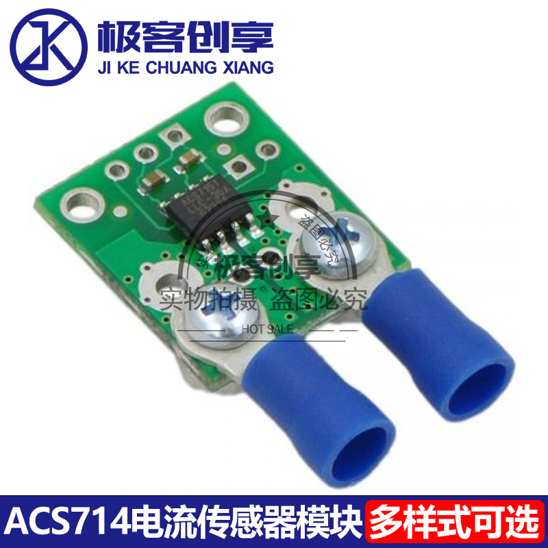 ACS714电流传感器模块5A/20A/30A DC4.5-5.5V电流互感器载体模块 - 图0