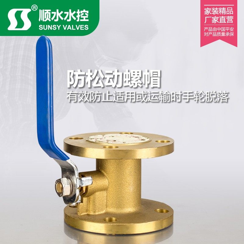 浙江顺水阀门 Q41F-16T黄铜法兰手动直通式球阀水开关DN20-DN150 - 图2