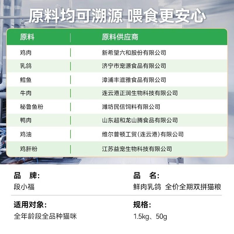 鲜肉乳鸽猫粮冻干生骨肉双拼全价成猫幼猫全阶段通用营养粮1.5kg,淘宝优惠券,粉丝福利购,淘宝优惠卷