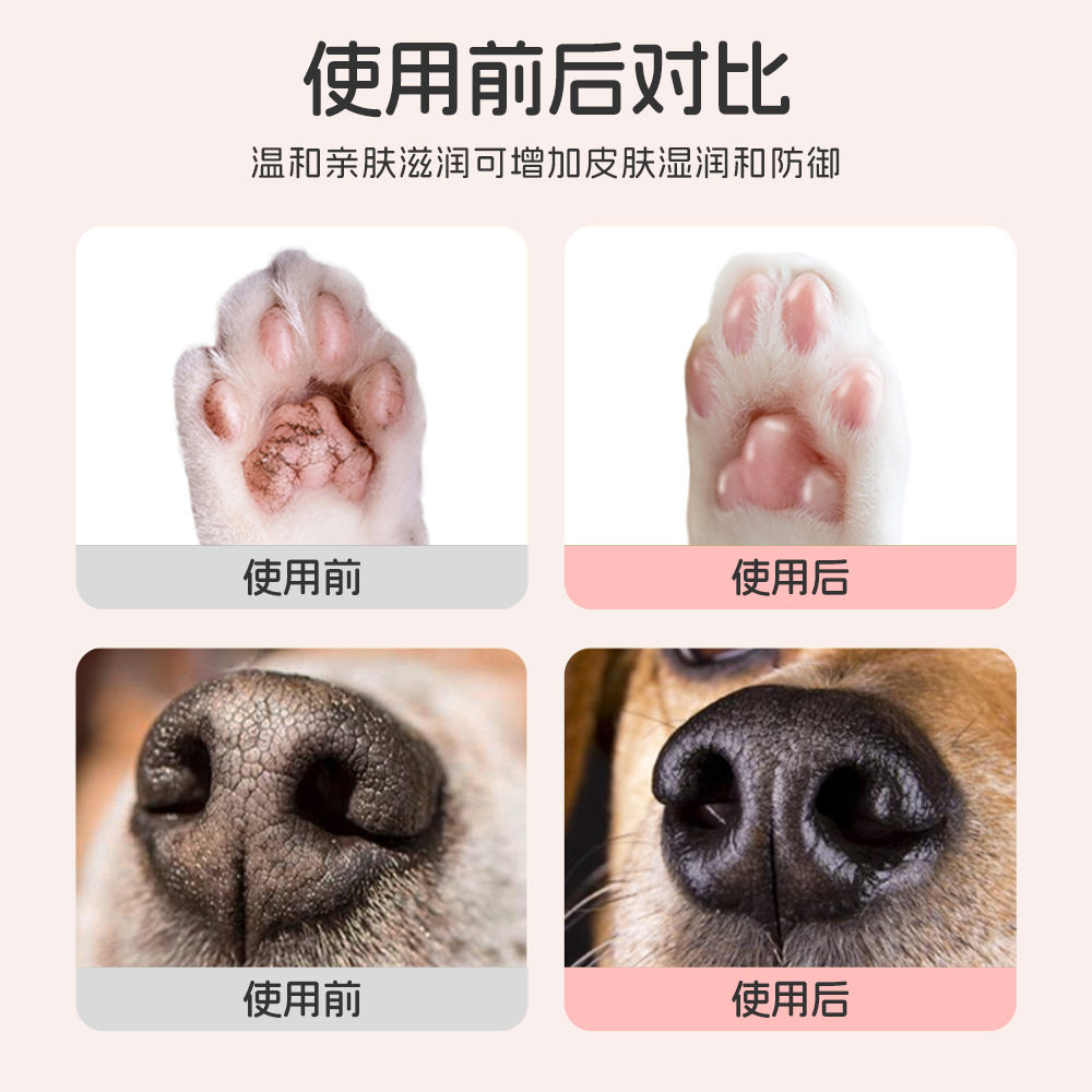 牛油果宠物润足膏脚掌防干裂霜润足膏润掌膏润脚掌滋润15g,淘宝优惠券,粉丝福利购,淘宝优惠卷