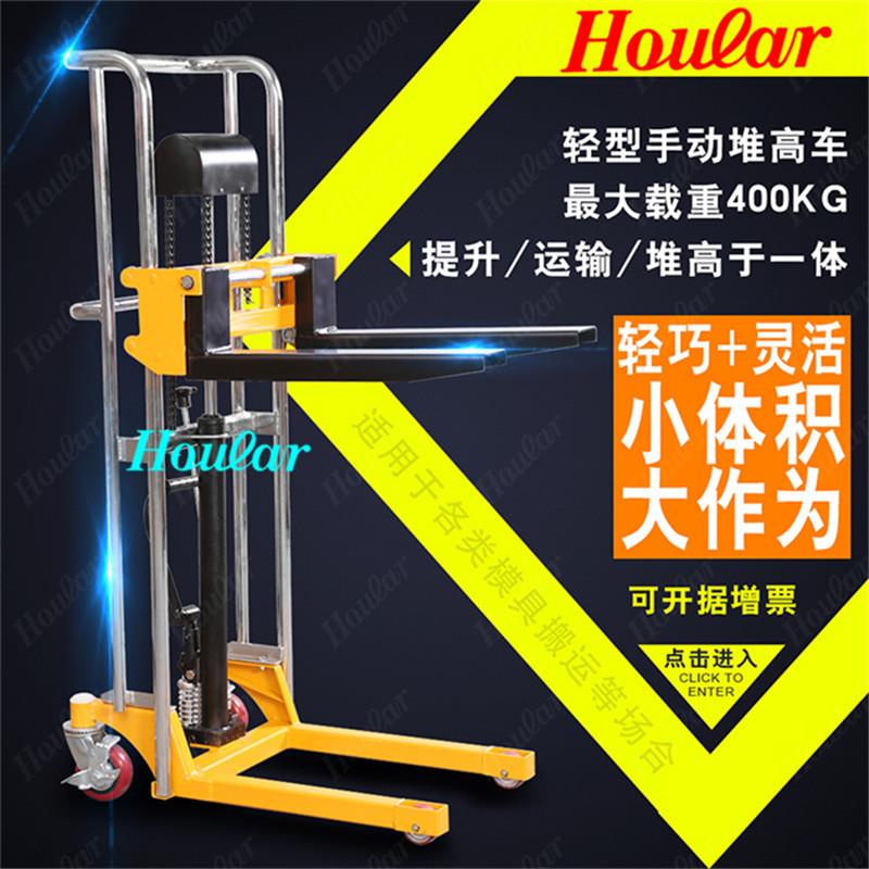 现货手动轻型堆高车CDDJ载重400公斤提升0.8米到1.7米轻型堆高车 - 图0