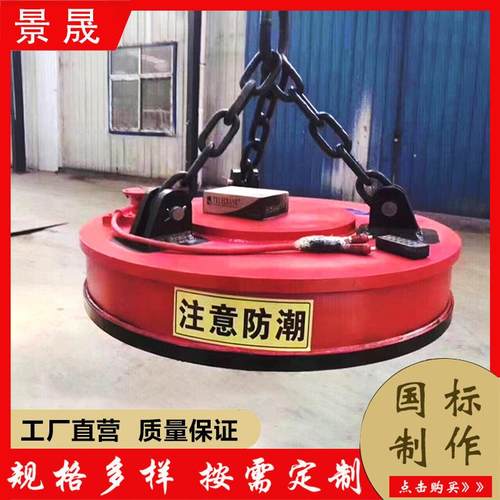 MW5型强磁电磁吸盘废旧金属搬运装卸车使用圆形电磁铁吸盘 - 图1