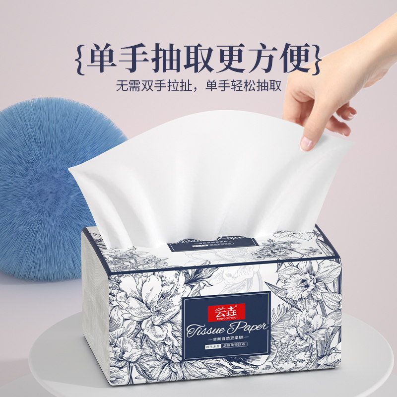 400张大包抽纸巾整箱批发家用实惠装卫生纸厕纸母婴可用擦手纸抽,淘宝优惠券,粉丝福利购,淘宝优惠卷