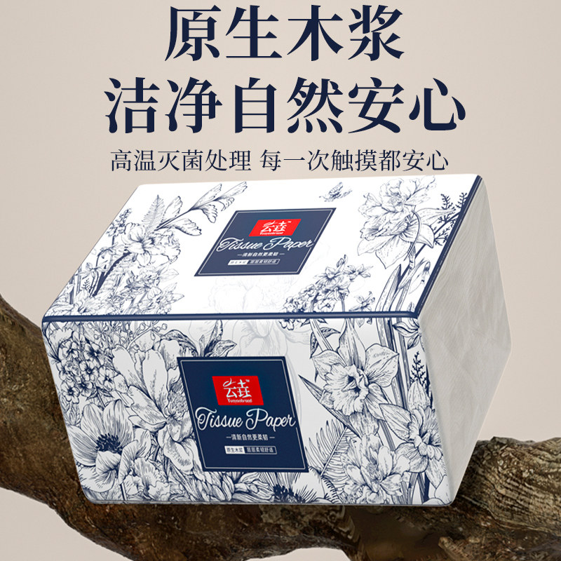 400张大包抽纸巾整箱批发家用实惠装卫生纸厕纸母婴可用擦手纸抽,淘宝优惠券,粉丝福利购,淘宝优惠卷