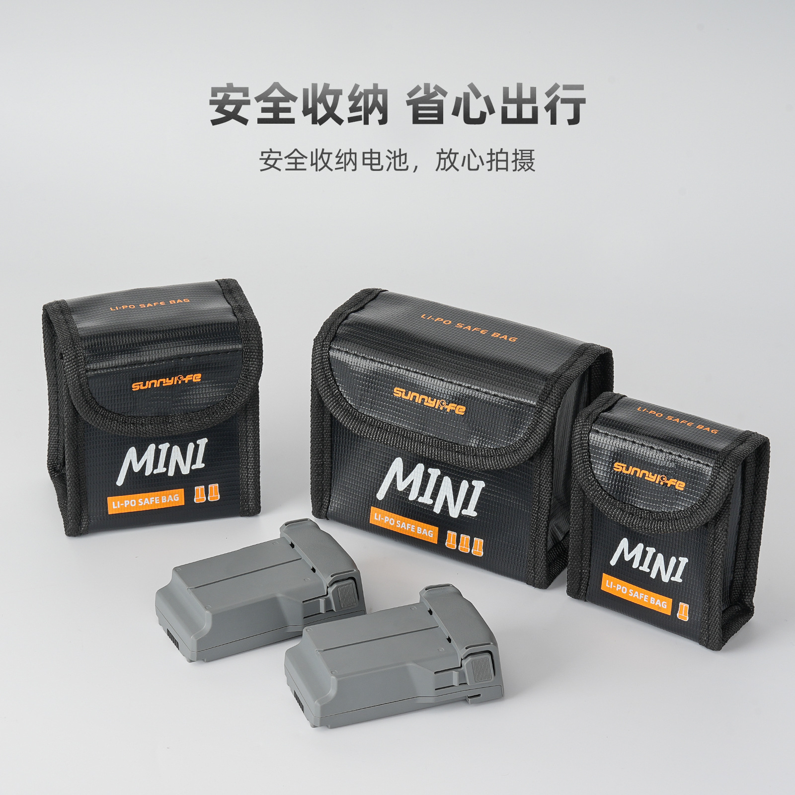 Sunnylife适用大疆 Mini 5/4 Pro电池防爆袋锂电安全收纳包Mini 3阻燃保护防爆收纳包防尘保护电池包 - 图1