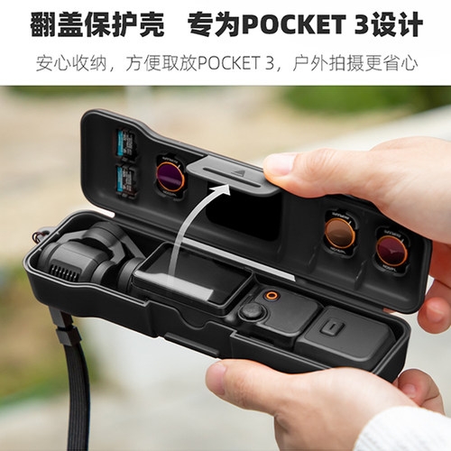 Sunnylife 适用于DJI大疆Osmo Pocket3收纳盒运动相机配件收纳盒便携包手提灵眸3口袋云台相机保护盒滤镜配件 - 图1