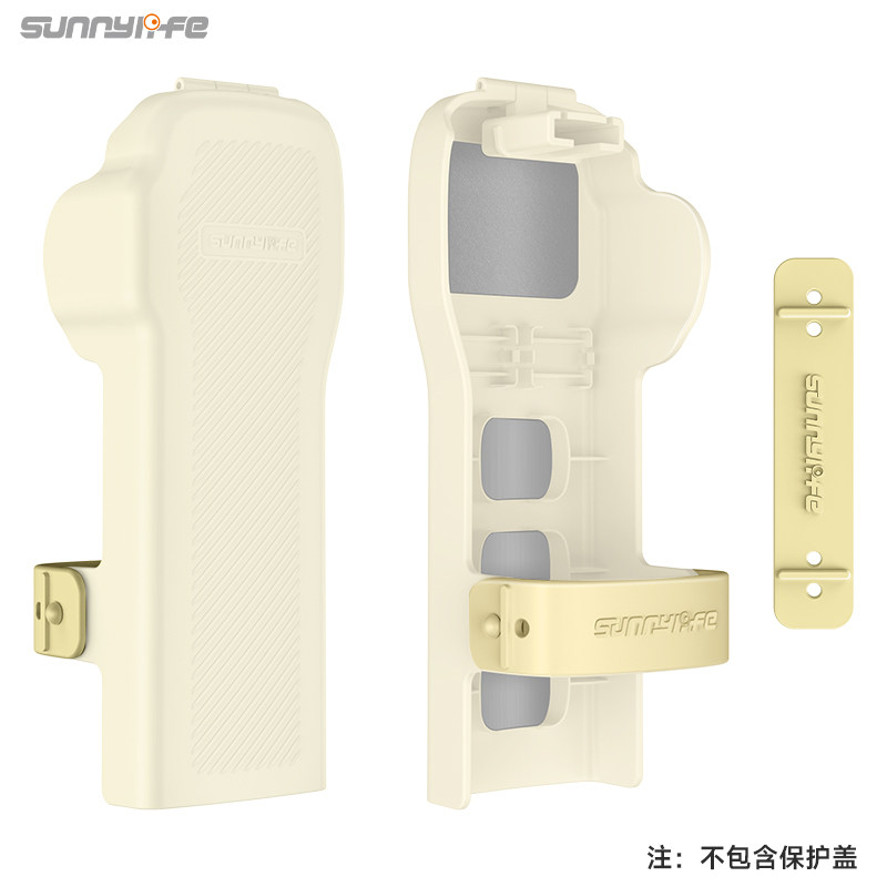 Sunnylife适用于大疆pocket3盖板硅胶绑带990保护壳专属硅胶绑带019翻盖滤镜绑带,淘宝优惠券,粉丝福利购,淘宝优惠卷